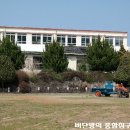 제일초 놀이터 이미지