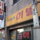 세기이발 이미지