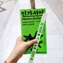 서울국제도서전 후기, 출판사를 떠난 뒤 다시 찾은 도서전