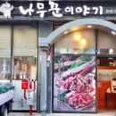 군산제일요양병원 이미지