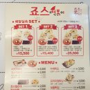 죠스떡볶이 일산웨스턴돔점 이미지