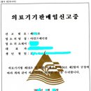 아인즈메디컬 이미지