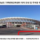2019년 &#34;함께가요!경남도청기후학교&#34;상반기 선정기관