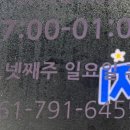 숙이네 굴이랑 조개구이