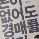 이현정공인중개사사무소 이미지