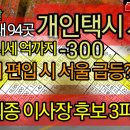 서울 개인택시 1억까지 300 남았다. 전국 최대 주요 도시 94곳 개인택시 시세표, 김포시 등 서울 편입으로 택시 시세 요동칠까? 이미지