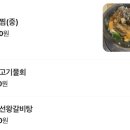 갈비한정식백두천지 이미지