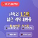 GS25 신길원룸점 | 성서 계명대원룸 꽁꽁숨기고싶은매물 넓은9평 구조좋은 월34만원