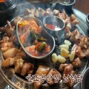 [남성역/고깃집] 사당 고기집 추천 원조부안집 남성점 후기
