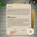 으뜸속옷나라 이미지