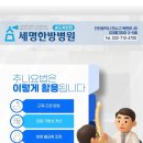 세명체형교정
