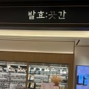 부채길펜션