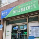 동경주하나로마트 | [경북/감포항]하나로마트 동경주농협감포점_호성식육식당