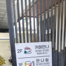 만나원 이미지
