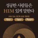 도서출판 HIM