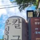 평창동칼국수 이미지