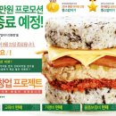 뚱스 밥버거 이미지