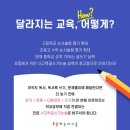 토론하는아이들미사허브센터