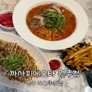 까사피에스타 원주점 이미지