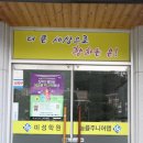 한솔주니어랩영어학원