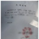 한중 행정사사무소 이미지