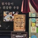 뽑아가게 | 전문점 히노야마 / 하루한정 메뉴 납작우동 후기 /블루리본 맛집/ 백년가게/ 방송출연맛집/ 웨이팅 /주차