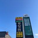 동읍234 | [창원운전연습] 동창원자동차운전전문학원에서 장롱면허 탈출한 후기!