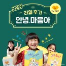 마음아 안녕? 이미지