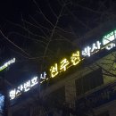 북부법무사법인 - 중랑구 숙선옹주로 6-9 | 북부법무사법인