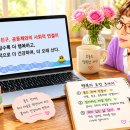 디맹칼리지 목요수업 해피우야와 함께하는 어게인514챌린지 87강 후기