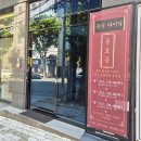 동호몽 | 대구 결혼기념일 식사 중식 오마카세 동호몽 솔직후기