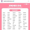 배스킨라빈스광주 - 서구 죽봉대로 61 | 배스킨라빈스광주