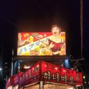 혜화 야장 술집 찾는다면 하나마토 추천! 분위기 개굿 후기 🎶 #내돈내산