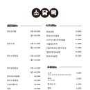 소담옥 - 서구 | 소담옥