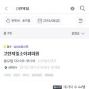 고잔제일소아과