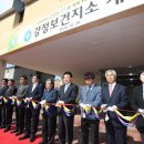 강정보건지소 이미지