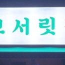 모서릿집 배방점