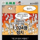 오늘자 칼카나마 축구카툰.jpg 이미지