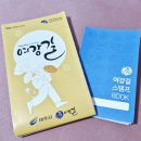 여강길(8코스 파사성길) | 여주 여강길 8코스 파사성길 (스탬프북신청)