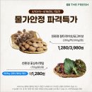 지에스더프레시 성북클라시아점 티스토리