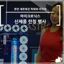 캐슬론 | 2019 마이크로닉스 신제품 발표회 후기