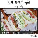 카페(Cafe)다온 이미지