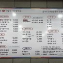 홍가네능이닭칼국수