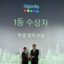 부산시, 글로벌 OTA 아고다 '2025 골드 서클 어워드' 수상 이미지