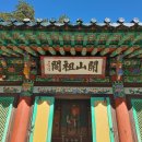 평창 월정사 석조보살좌상 | 평창 월정사, 팔각 구층탑, 석조보살좌상