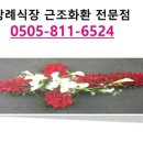 연세대학교강남장례식장 이미지