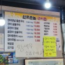 구이촌 - 포항시 북구 양덕남로 87 | 구이촌