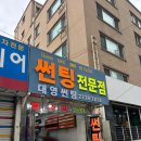 썬팅메카 | 썬팅 기포 재시공 내돈내산 리뷰! 장한평 자동차 썬팅 업체 솔직 후기