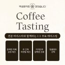 무궁화커피피었습니다 이미지