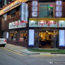 구퉁이 교대점 이미지